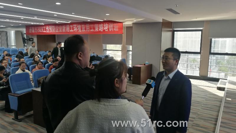 “济南市2019工伤预防—企业新用工环境及应对策略”培训会隆重开启！