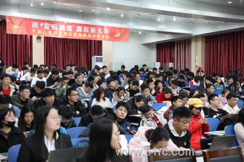 “遇鉴招聘官 赢在新未来”山东科技大学站圆满礼成！