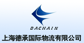 上海市場商務部經理招聘信息|上海德承國際物流有限公司招聘信息-大