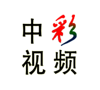 北京世纪中彩视频传媒技术股份有限公司厦门分公司Logo