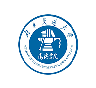 北京交通大學海濱學院