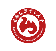首都经济贸易大学